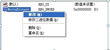 怎么让别人不拷走你电脑里的东西_regedit_12