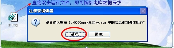 怎么让别人不拷走你电脑里的东西_windows_21