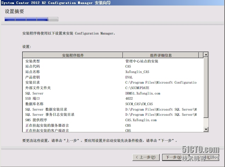 SCCM 2012 R2 LAB Part4.层次结构站点安装（CAS+P01+P02+SO1）_管理中心站点_16