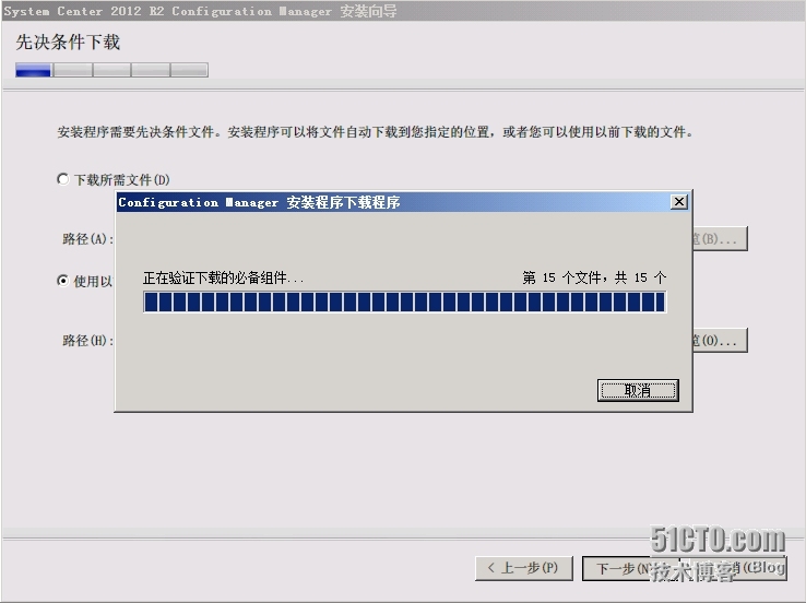 SCCM 2012 R2 LAB Part4.层次结构站点安装（CAS+P01+P02+SO1）_管理中心站点_07