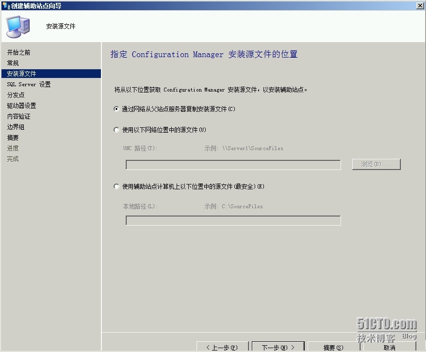 SCCM 2012 R2 LAB Part4.层次结构站点安装（CAS+P01+P02+SO1）_CAS_40