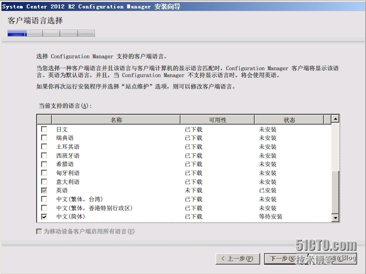 SCCM 2012 R2 LAB Part4.层次结构站点安装（CAS+P01+P02+SO1）_SCCM 2012 R2_09