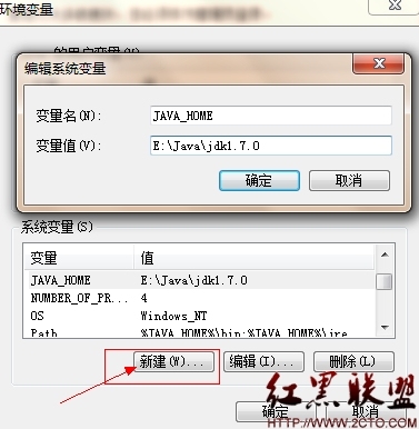 win7下搭建手动转码服务器的安装配置tomcat、java、ffmpeg、hy_changsha、FTP_tomcat6_02