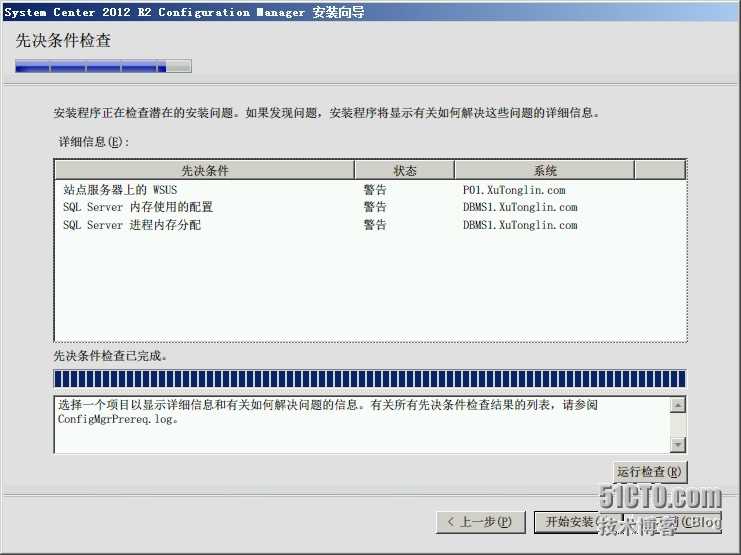 SCCM 2012 R2 LAB Part4.层次结构站点安装（CAS+P01+P02+SO1）_管理中心站点_26