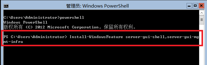 Windows Server 笔记（三）：windows server core（1）_windows server；core；_03