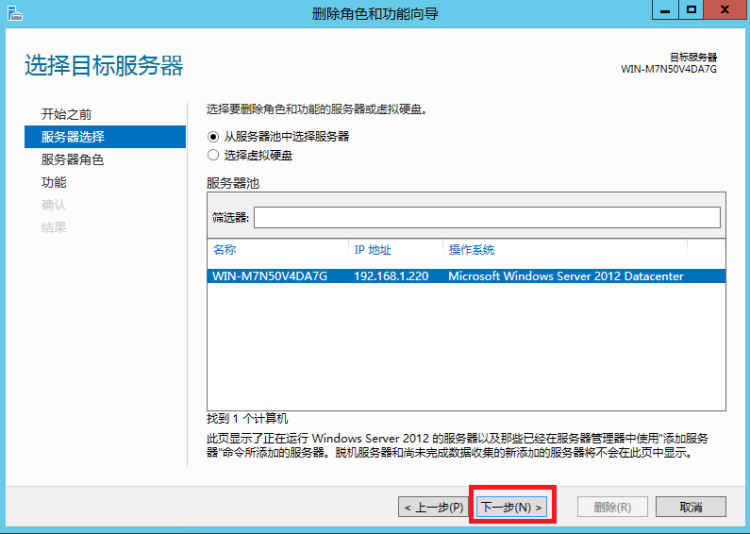 Windows Server 笔记（三）：windows server core（1）_windows server；core；_08