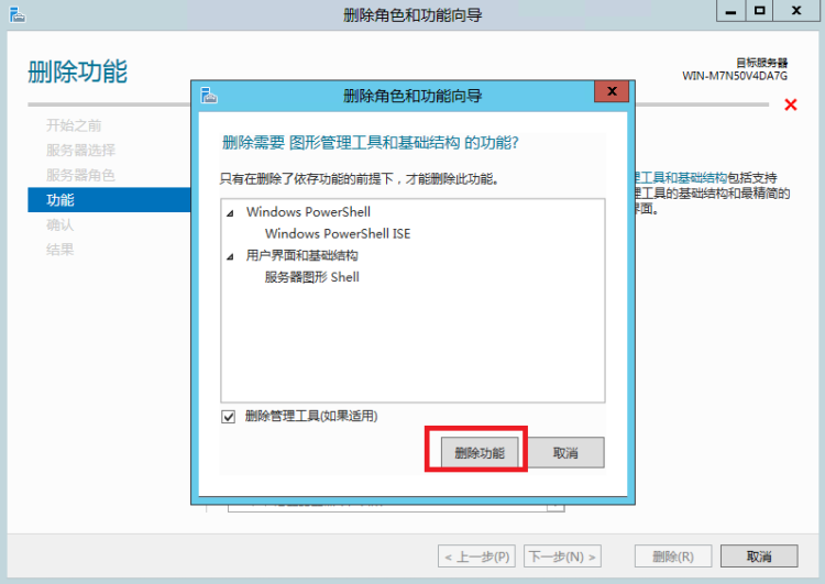 Windows Server 笔记（三）：windows server core（1）_windows server；core；_11