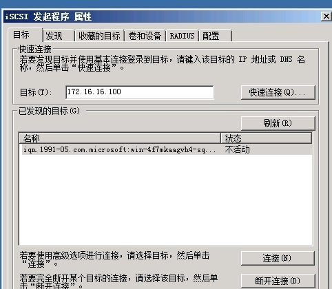 SQL 2008 R2集群搭建_SQL_12