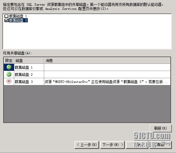 SQL 2008 R2集群搭建_SQL_30