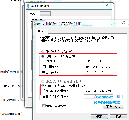 基于FQDN实现Virtuahost_虚拟主机_07