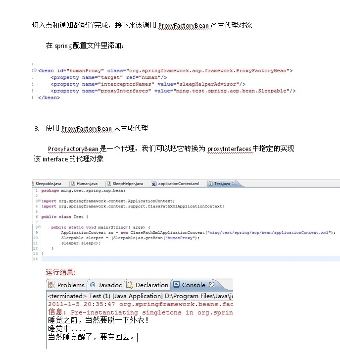 spring切点表达式写法_表达式_05