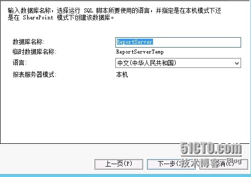 SCDPM2012 R2实战一：基于SQL 2008 R2集群的SCDPM2012 R2的安装_DPM_17