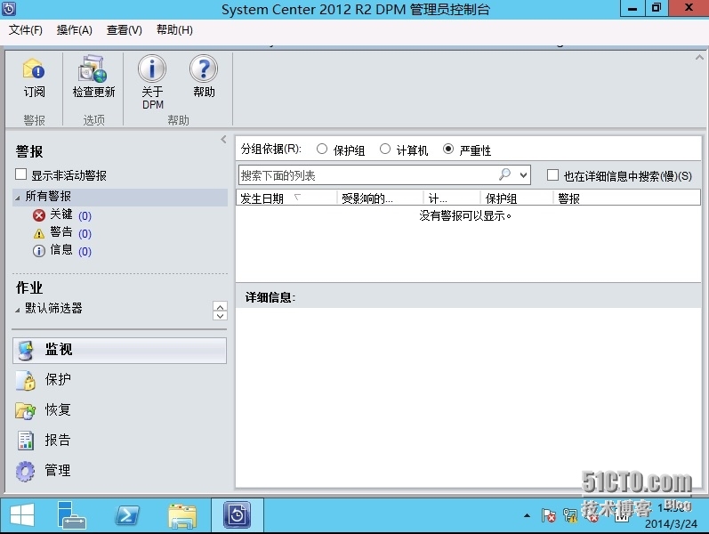 SCDPM2012 R2实战一：基于SQL 2008 R2集群的SCDPM2012 R2的安装_DPM_35