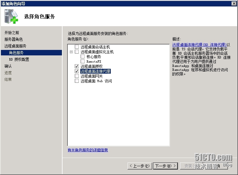 2008RDS高可用：DNS轮询_2008 RDS_02