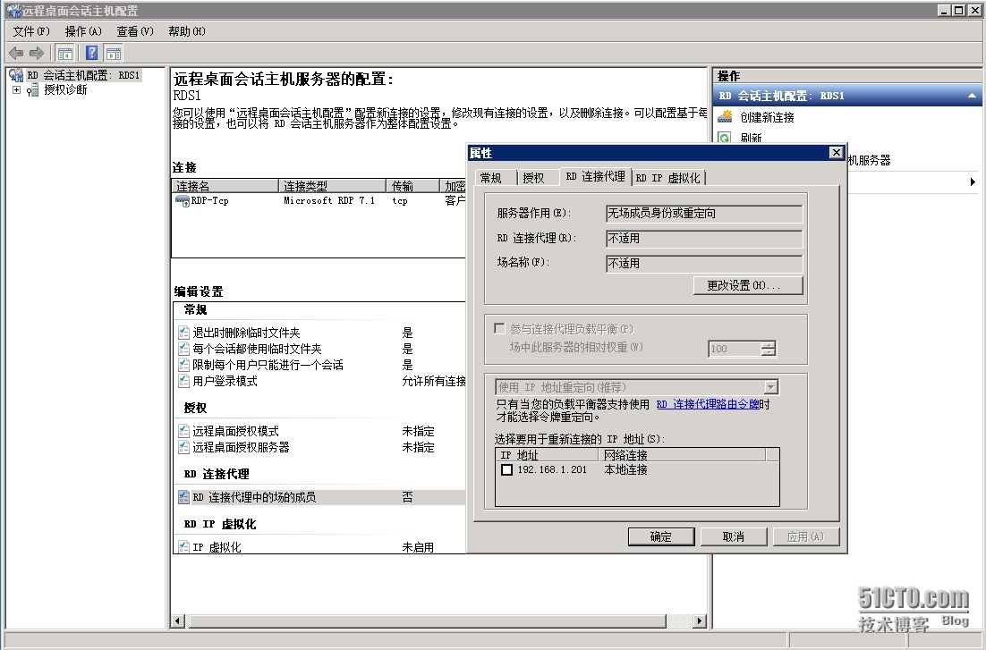 2008RDS高可用：DNS轮询_2008 RDS_11