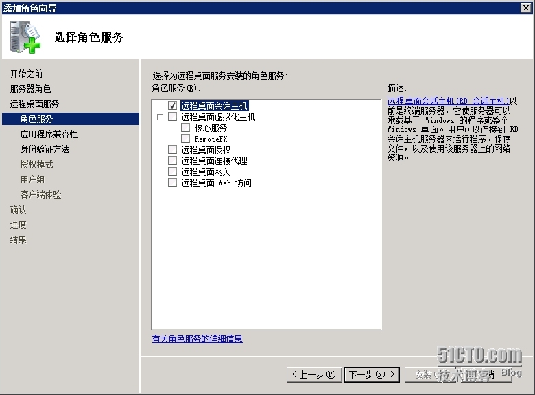 2008RDS高可用：DNS轮询_2008 RDS_06