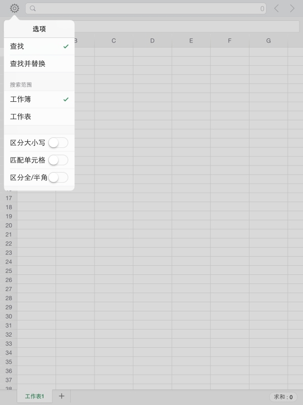 Excel for IPAD 初体验_ipad_15