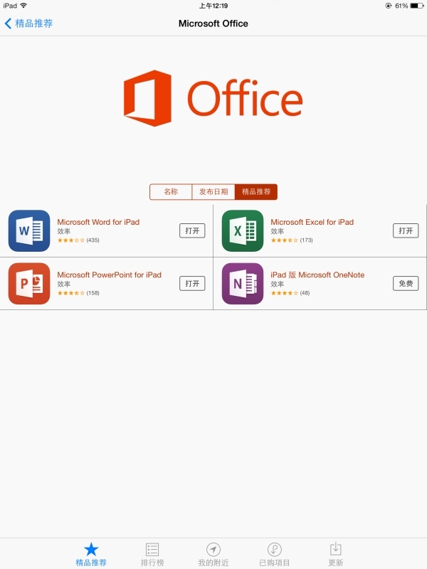 Excel for IPAD 初体验_Office