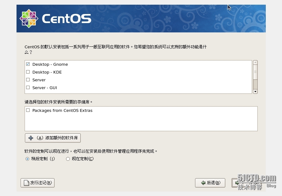 详细linux CentOS 5.5 安装教程_linux CentOS5.5详细安装_18