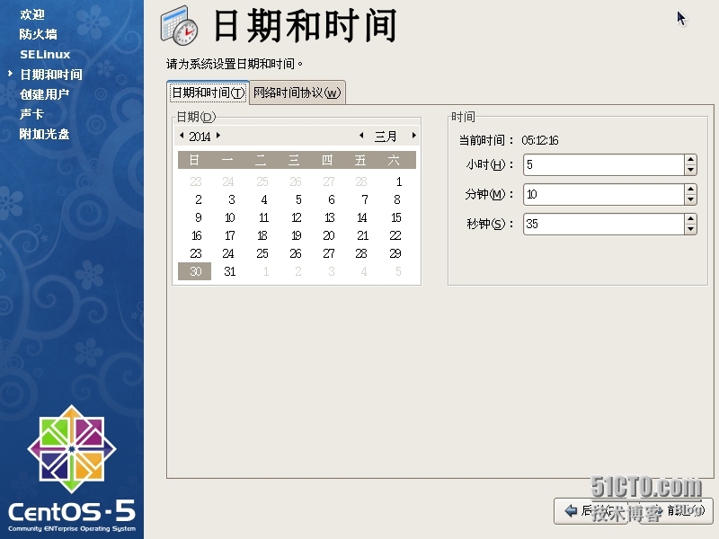 详细linux CentOS 5.5 安装教程_linux CentOS5.5详细安装_28