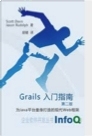 10本 Groovy/Grails 的书籍_英文_12