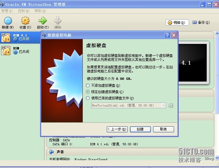 黑synology系统安装_NAS_03