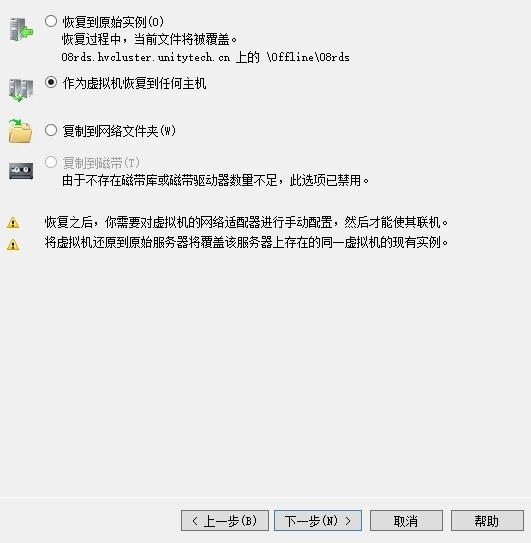 SCDPM2012 R2实战二：基于SMB存储的Hyper-V集群的备份与恢复_scdpm_14