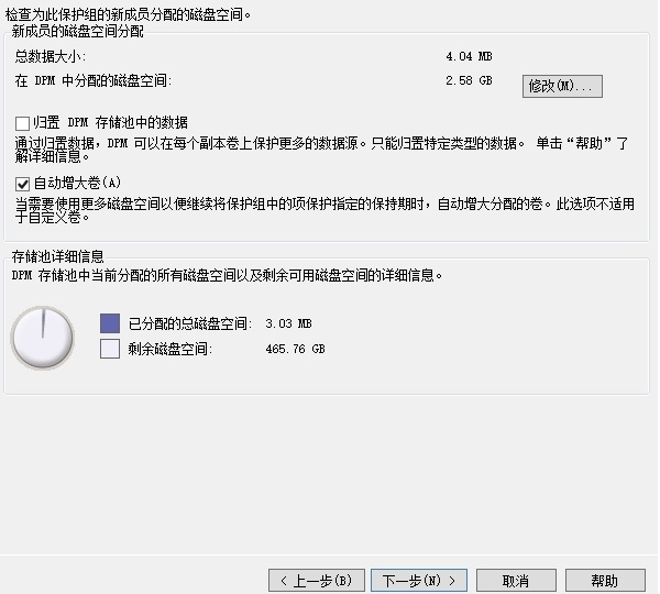 SCDPM2012 R2实战二：基于SMB存储的Hyper-V集群的备份与恢复_scdpm_07