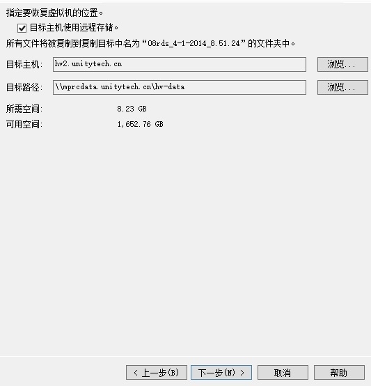 SCDPM2012 R2实战二：基于SMB存储的Hyper-V集群的备份与恢复_scdpm_15