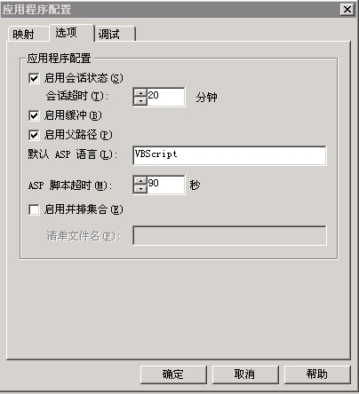 windows2003 搭建iis .asp支持伪静态_控制面板_06