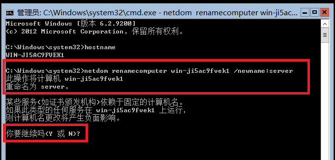 Windows Server 笔记（三）：windows server core（2）_查看安装的角色；自动更新；加入域；网络设_06