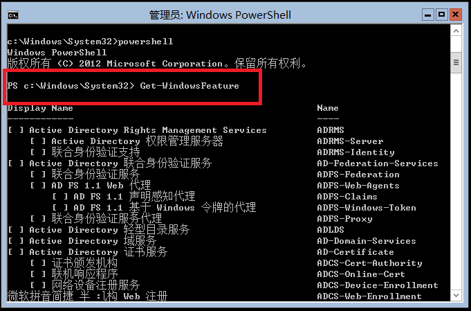 Windows Server 笔记（三）：windows server core（2）_查看安装的角色；自动更新；加入域；网络设_19