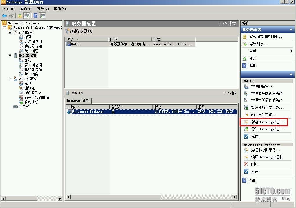 Exchange Server 2010 LAB Part 2. 证书的应用_anywhere_03