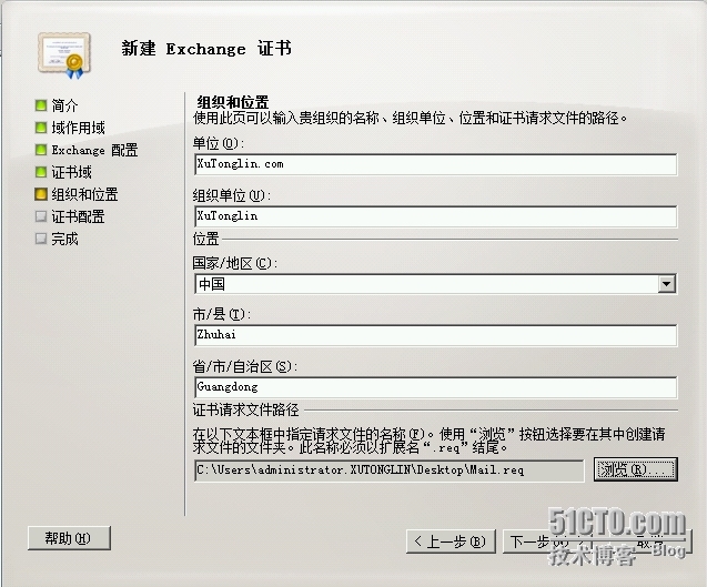 Exchange Server 2010 LAB Part 2. 证书的应用_Exchange 2010_08