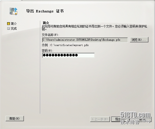 Exchange Server 2010 LAB Part 2. 证书的应用_anywhere_30