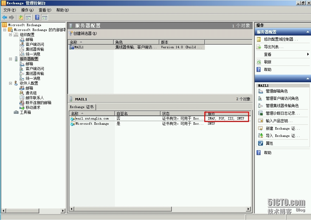 Exchange Server 2010 LAB Part 2. 证书的应用_证书_27