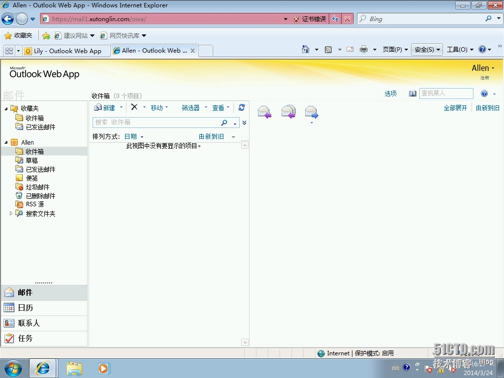 Exchange Server 2010 LAB Part3.内部客户端访问_网络_02