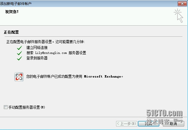 Exchange Server 2010 LAB Part3.内部客户端访问_客户端软件_06