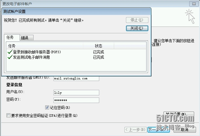 Exchange Server 2010 LAB Part3.内部客户端访问_客户端软件_13