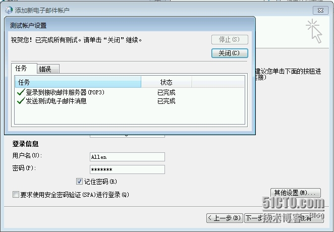 Exchange Server 2010 LAB Part3.内部客户端访问_用户_10