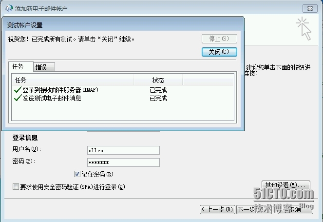 Exchange Server 2010 LAB Part3.内部客户端访问_用户_15