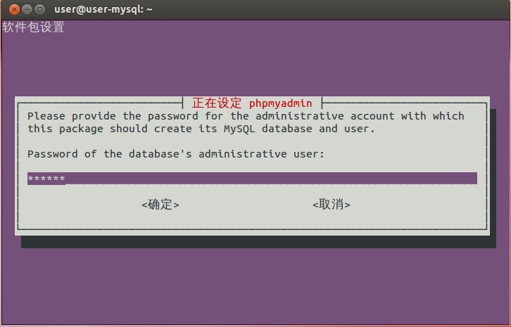 ubuntu12.04下apt-get install安装Apache+PHP+Mysql_web_12