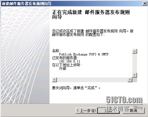 Exchange Server 2010 LAB Part4.公网发布和外网客户端访问_微软软件_08