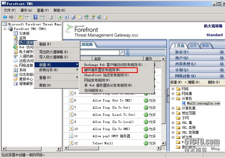 Exchange Server 2010 LAB Part4.公网发布和外网客户端访问_工作人员_02