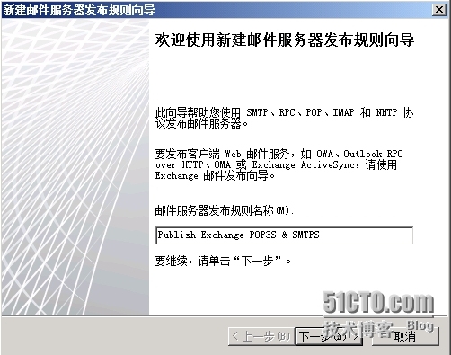 Exchange Server 2010 LAB Part4.公网发布和外网客户端访问_微软软件_21