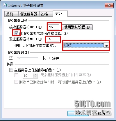 Exchange Server 2010 LAB Part4.公网发布和外网客户端访问_微软软件_27