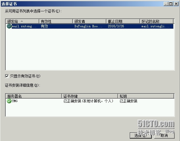 Exchange Server 2010 LAB Part4.公网发布和外网客户端访问_路由器_74