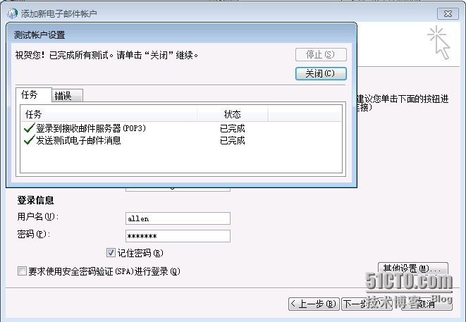 Exchange Server 2010 LAB Part4.公网发布和外网客户端访问_微软软件_36