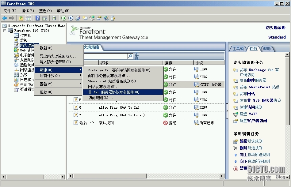 Exchange Server 2010 LAB Part4.公网发布和外网客户端访问_工作人员_46