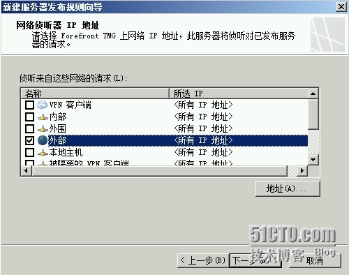 Exchange Server 2010 LAB Part4.公网发布和外网客户端访问_工作人员_50